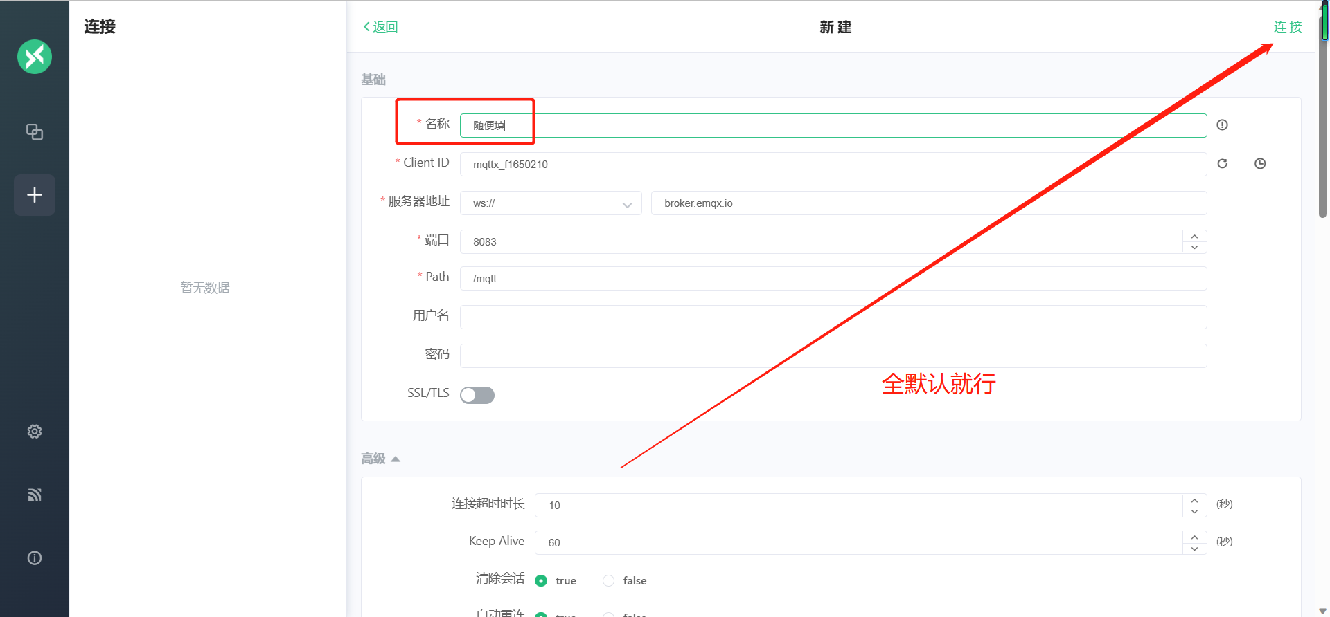 thonny更新固件和手机远程点灯图18