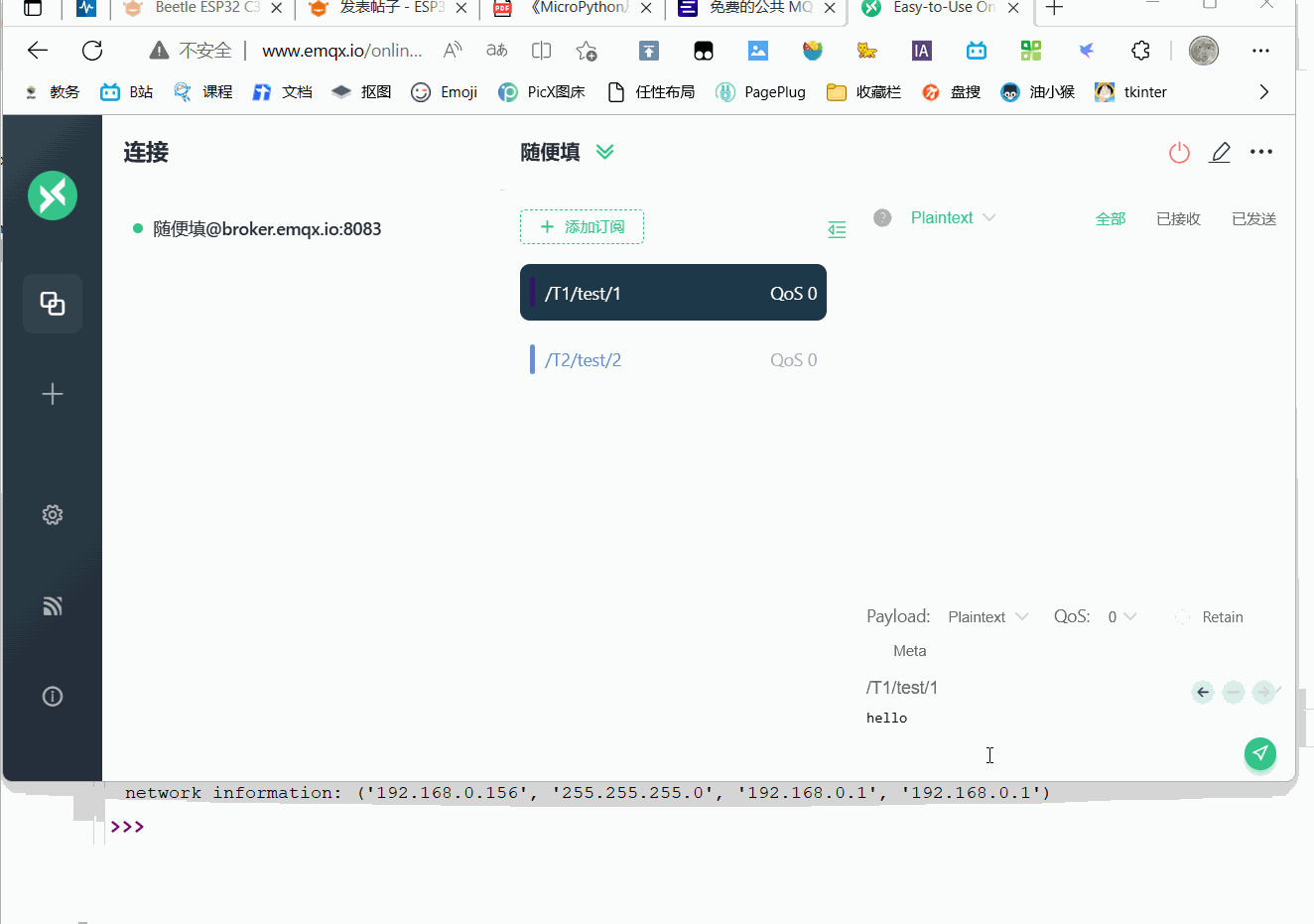 thonny更新固件和手机远程点灯图22