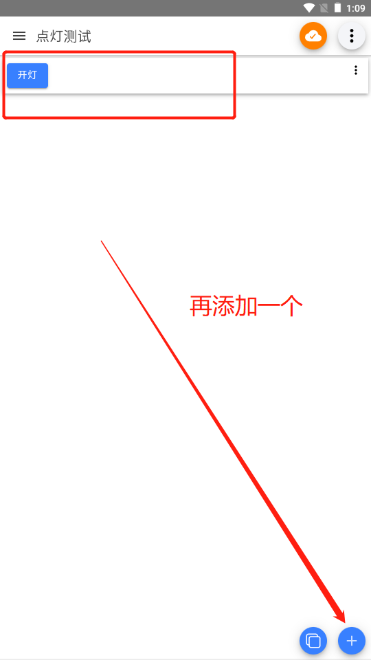 thonny更新固件和手机远程点灯图32
