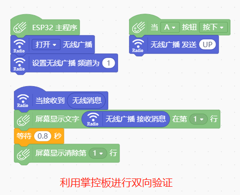 基于Beetle ESP32-C3的遥控小车设计（一）图9