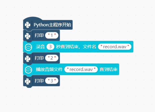 行空板M10录音播放没有声音？如何切换麦克风和喇叭？图1
