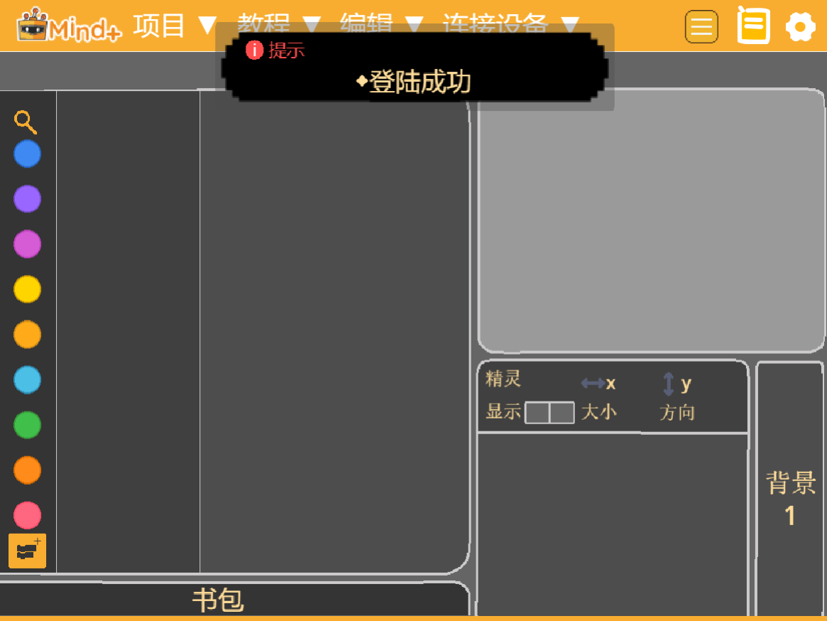 没做完的mind+图2