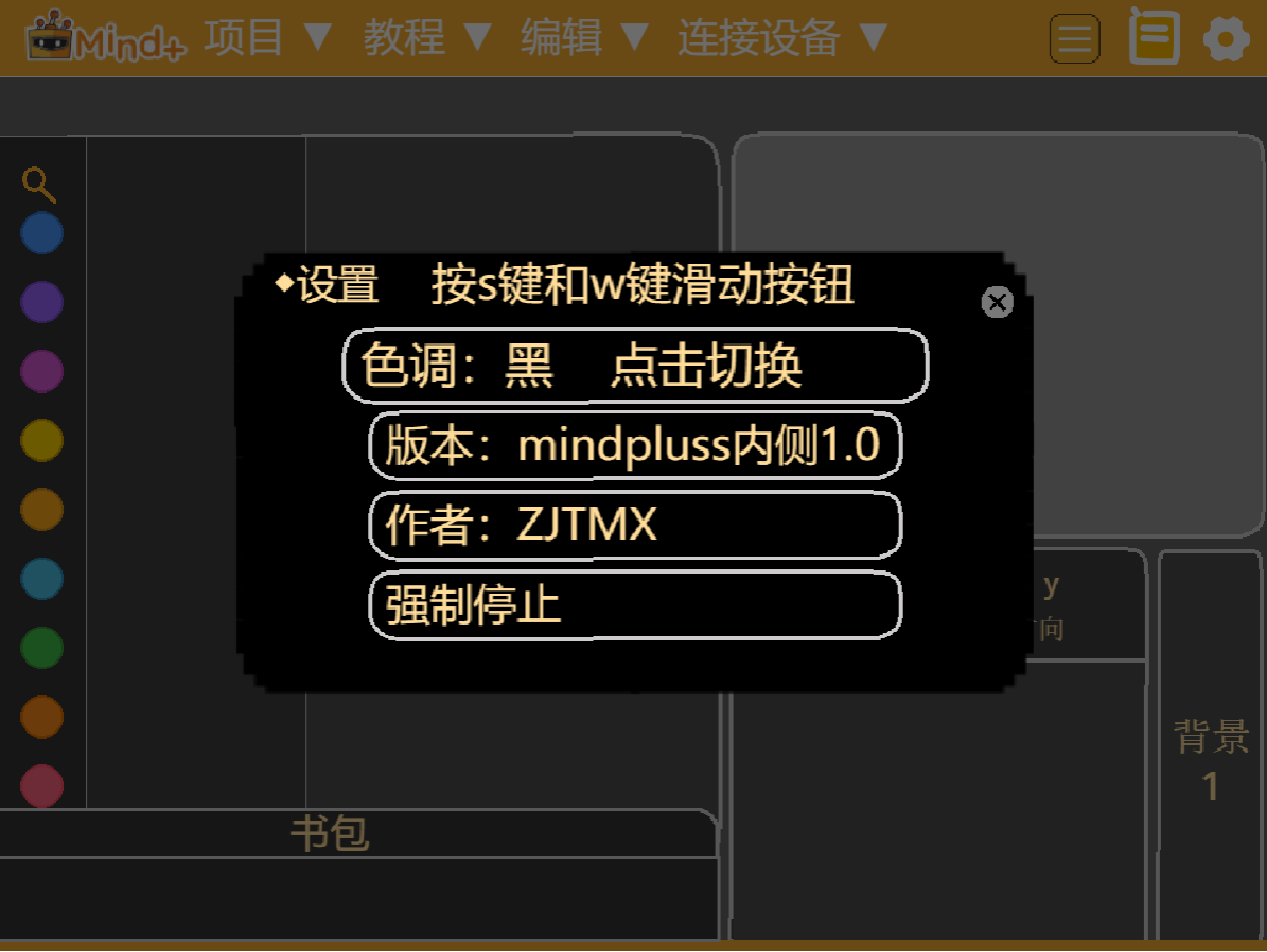 没做完的mind+图6