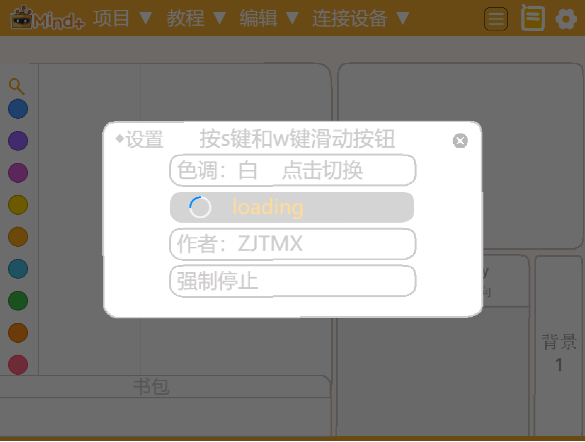 没做完的mind+图7