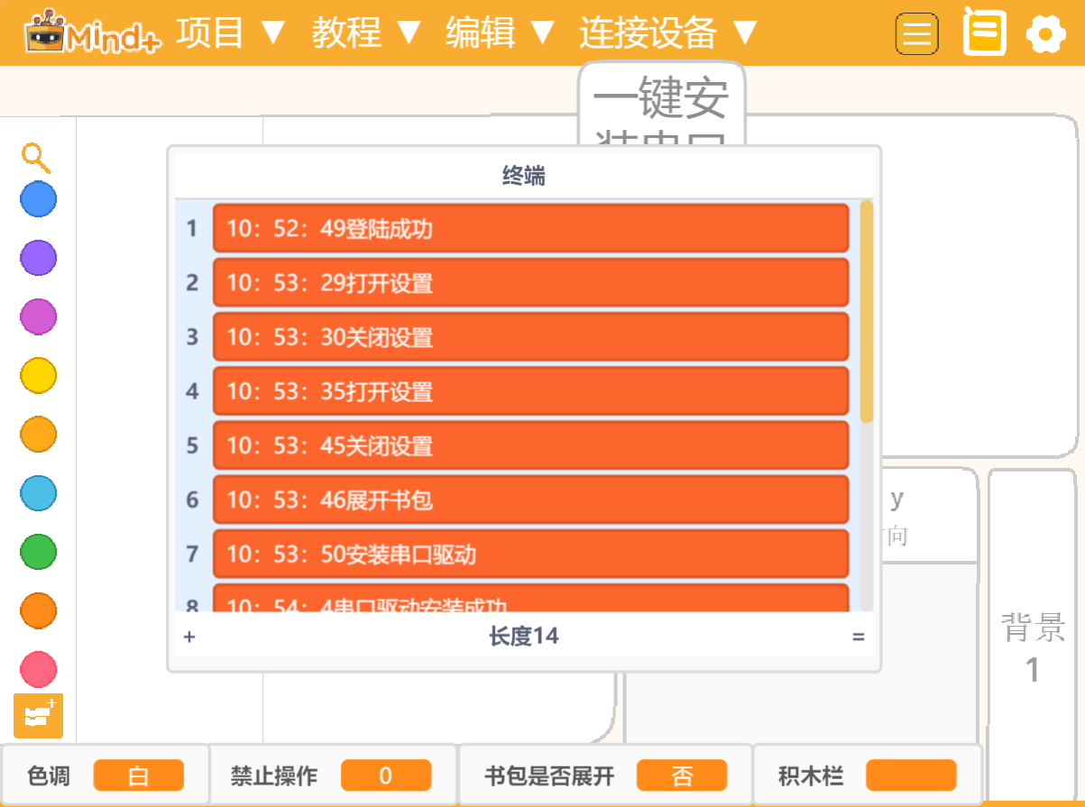 没做完的mind+图8