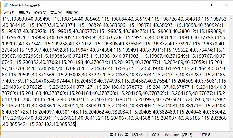 行空定位图7