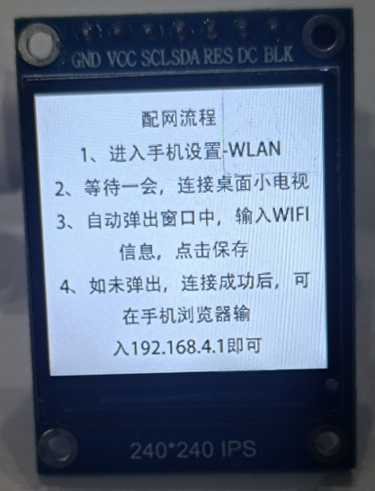 ESP32桌面天气时钟小电视保姆级教程——基于Beetle ESP32-C3图7