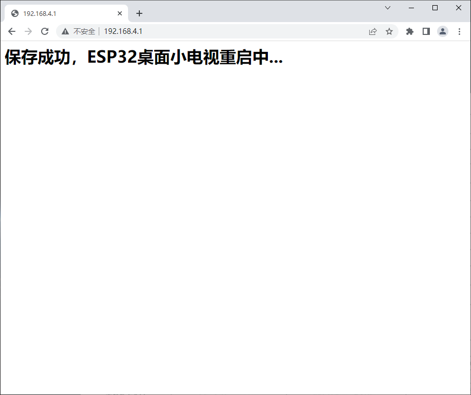 ESP32桌面天气时钟小电视保姆级教程——基于Beetle ESP32-C3图9