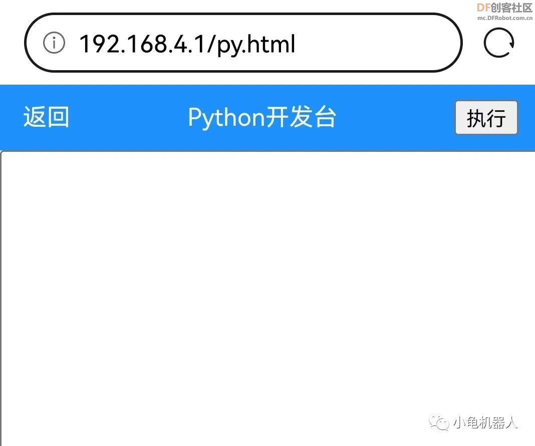 小龟机器人Python教学案例图11