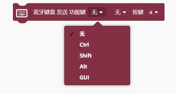 求助！掌控板蓝牙键盘怎么按空格键？图1