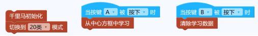 【N+】千里马Plus项目式课程 - 09 识物停车图6