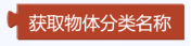 【N+】千里马Plus项目式课程 - 09 识物停车图9
