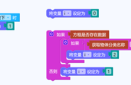 【N+】千里马Plus项目式课程 - 09 识物停车图3