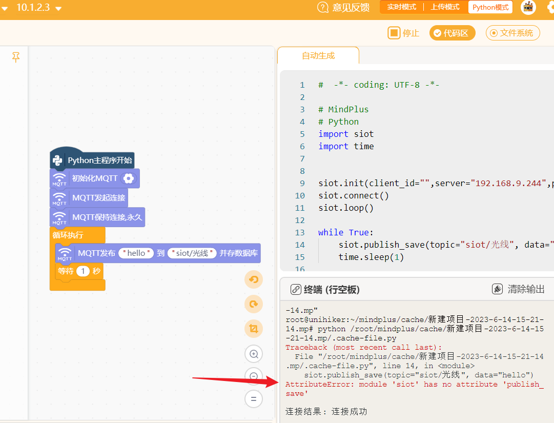 运行python程序报错怎么办？no attribute 