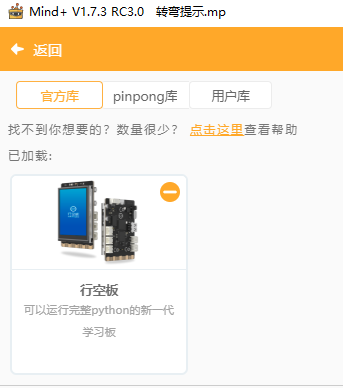 骑行转弯自动告警装置图1