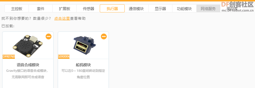 【比赛优秀作品】中共一大会址智能导览系统图10