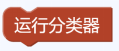 【N+】千里马Plus项目式课程 - 10 路标识别1图6
