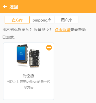 行空环境检测仪图1