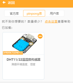 行空环境检测仪图2