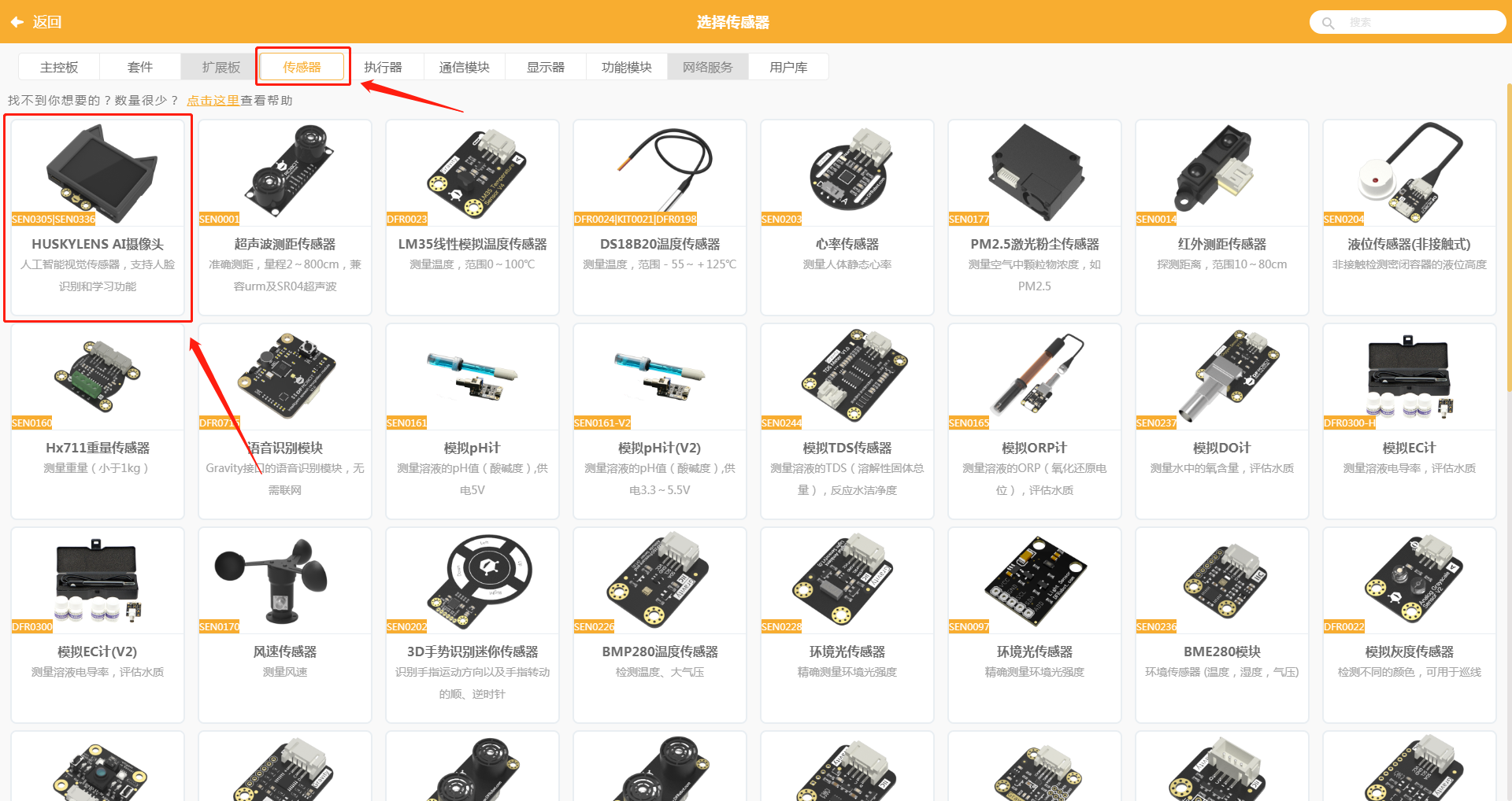 一个具有视觉识别功能的留言管家图23