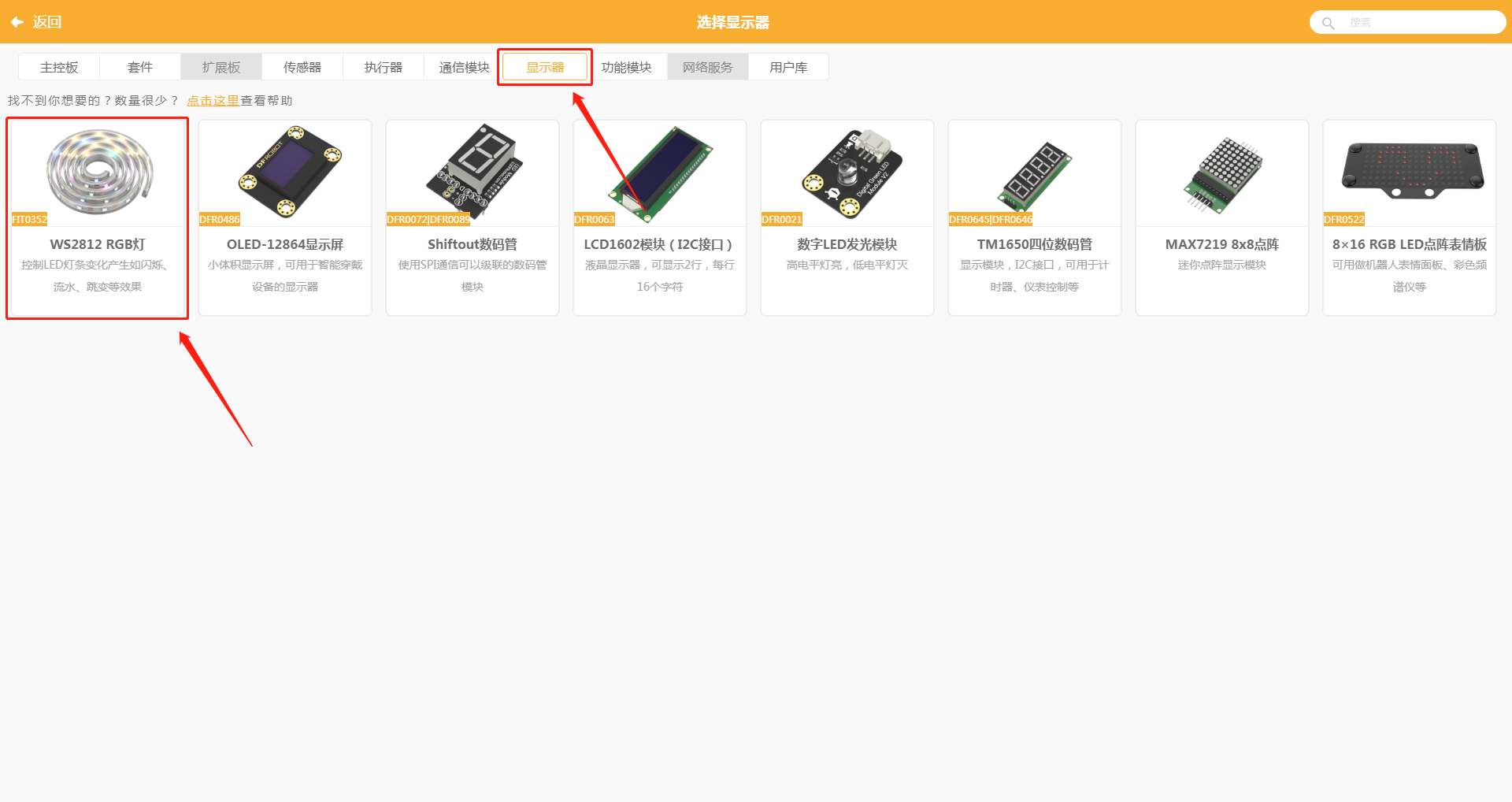 一个具有视觉识别功能的留言管家图24