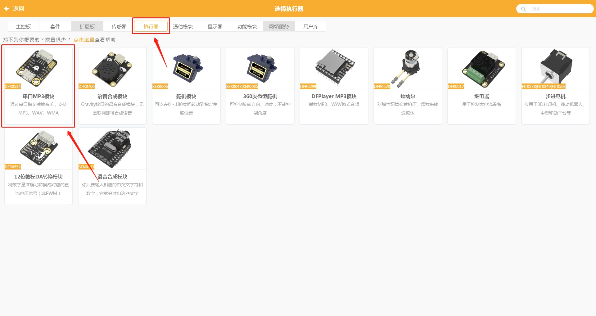 一个具有视觉识别功能的留言管家图22