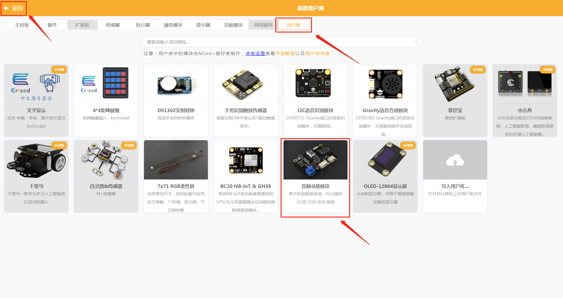 一个具有视觉识别功能的留言管家图25