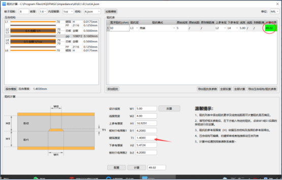​阻抗计算，真的没有那么难！图6
