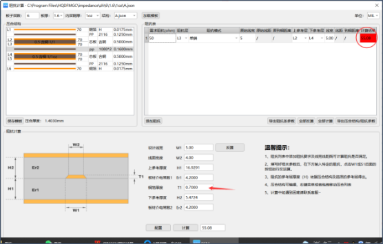 ​阻抗计算，真的没有那么难！图7