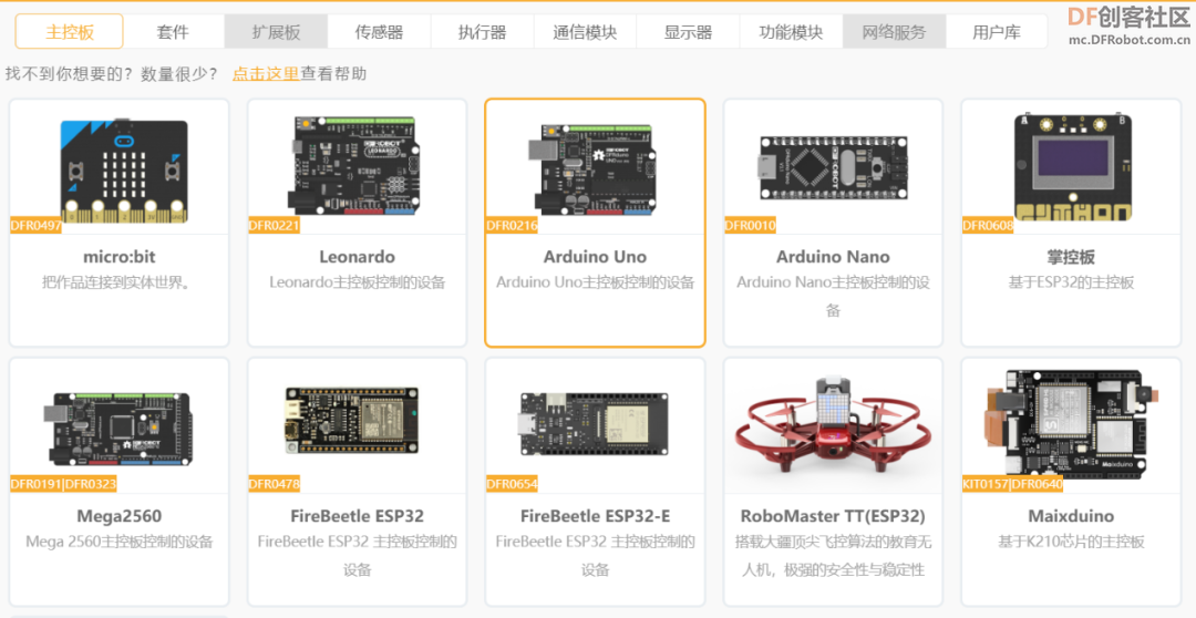 【比赛优秀作品】用Arduino UNO制作一个重庆火锅打调料神器图21