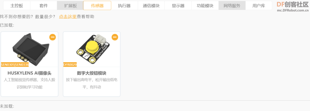 【比赛优秀作品】用Arduino UNO制作一个重庆火锅打调料神器图22