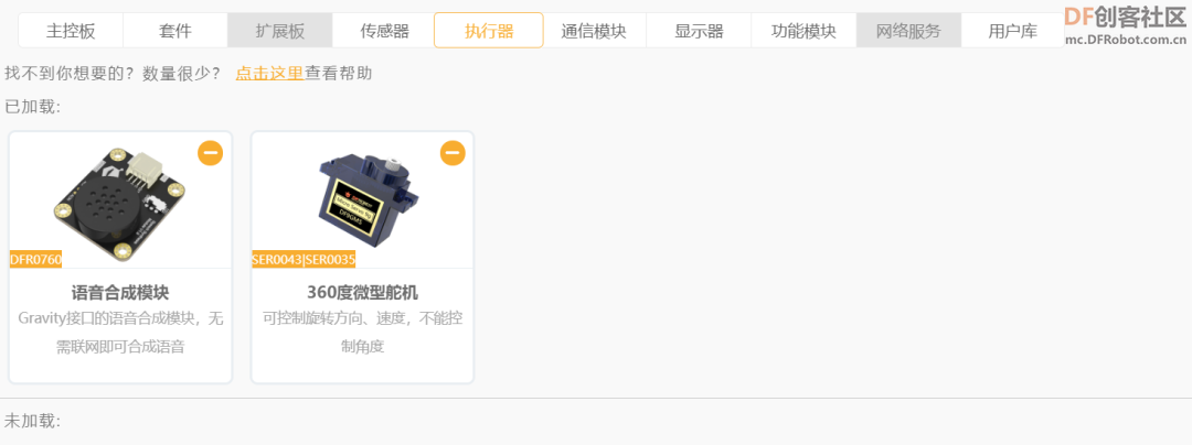 【比赛优秀作品】用Arduino UNO制作一个重庆火锅打调料神器图23