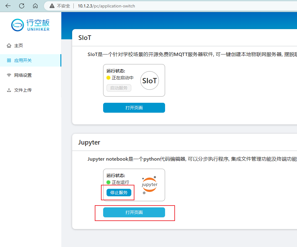 行空板播放声音太小怎么办？如何调整行空板系统音量？图3
