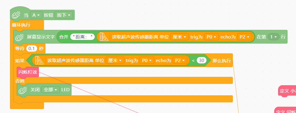 超声波传感器图1