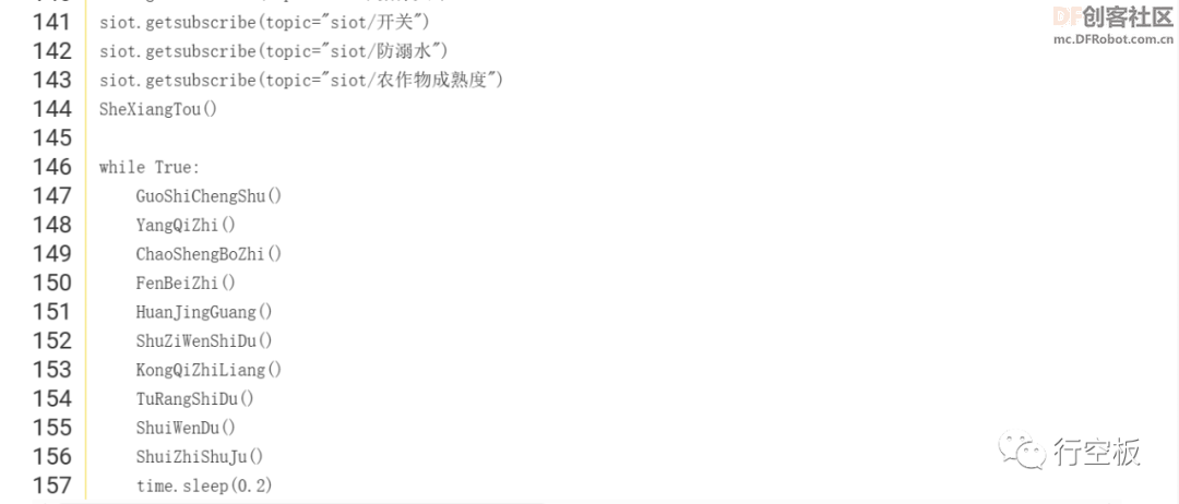 【行空板项目】黄河流域低碳生态环境监测图15