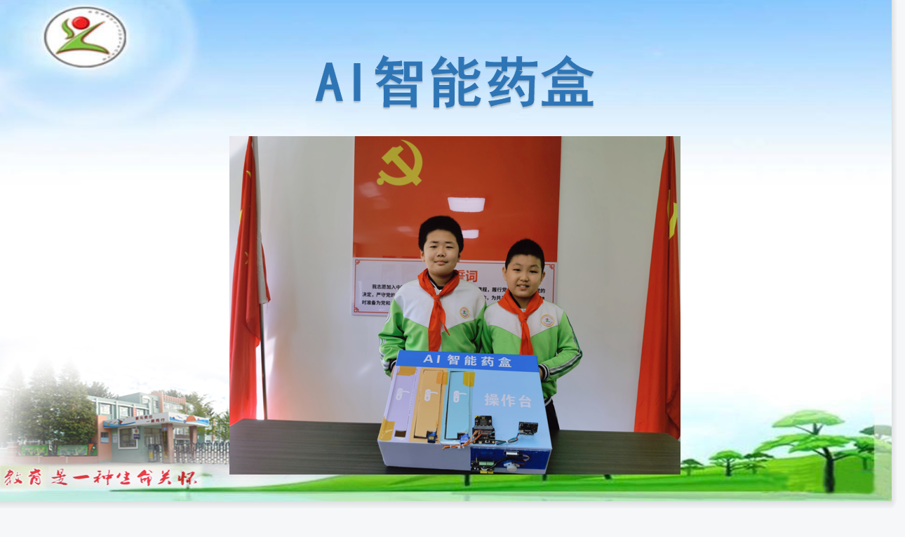 AI智能药盒图1