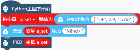 对于Mind+ Python模式下的一个疑问（建议）图1