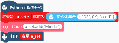 对于Mind+ Python模式下的一个疑问（建议）图2