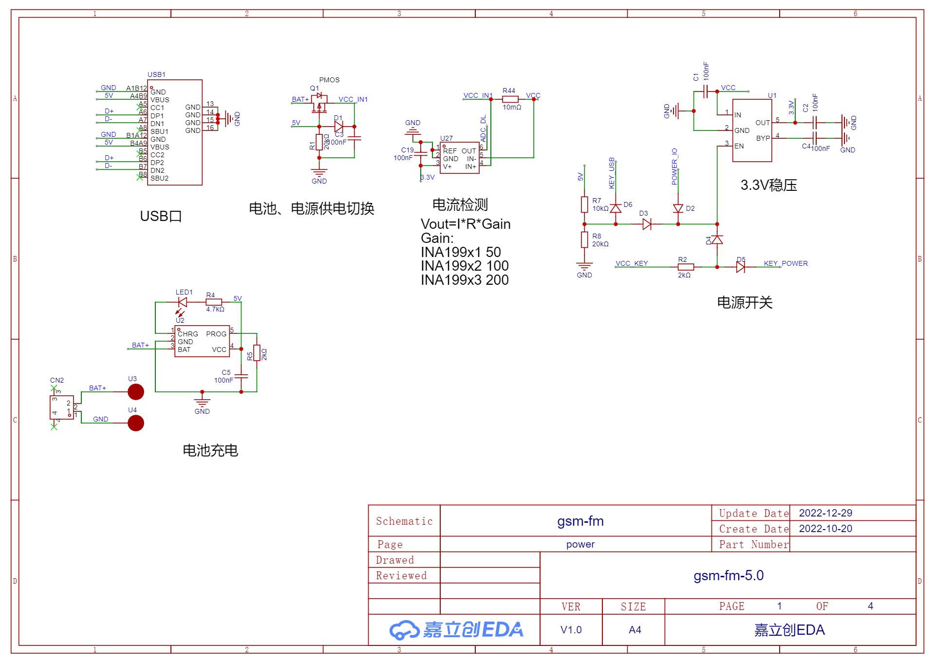 用ESP32-S3做一台gsm-fm桌面收音机图14