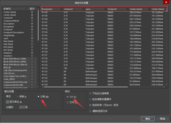 比AD更好用的“PCB设计文件转生产文件”工具图16