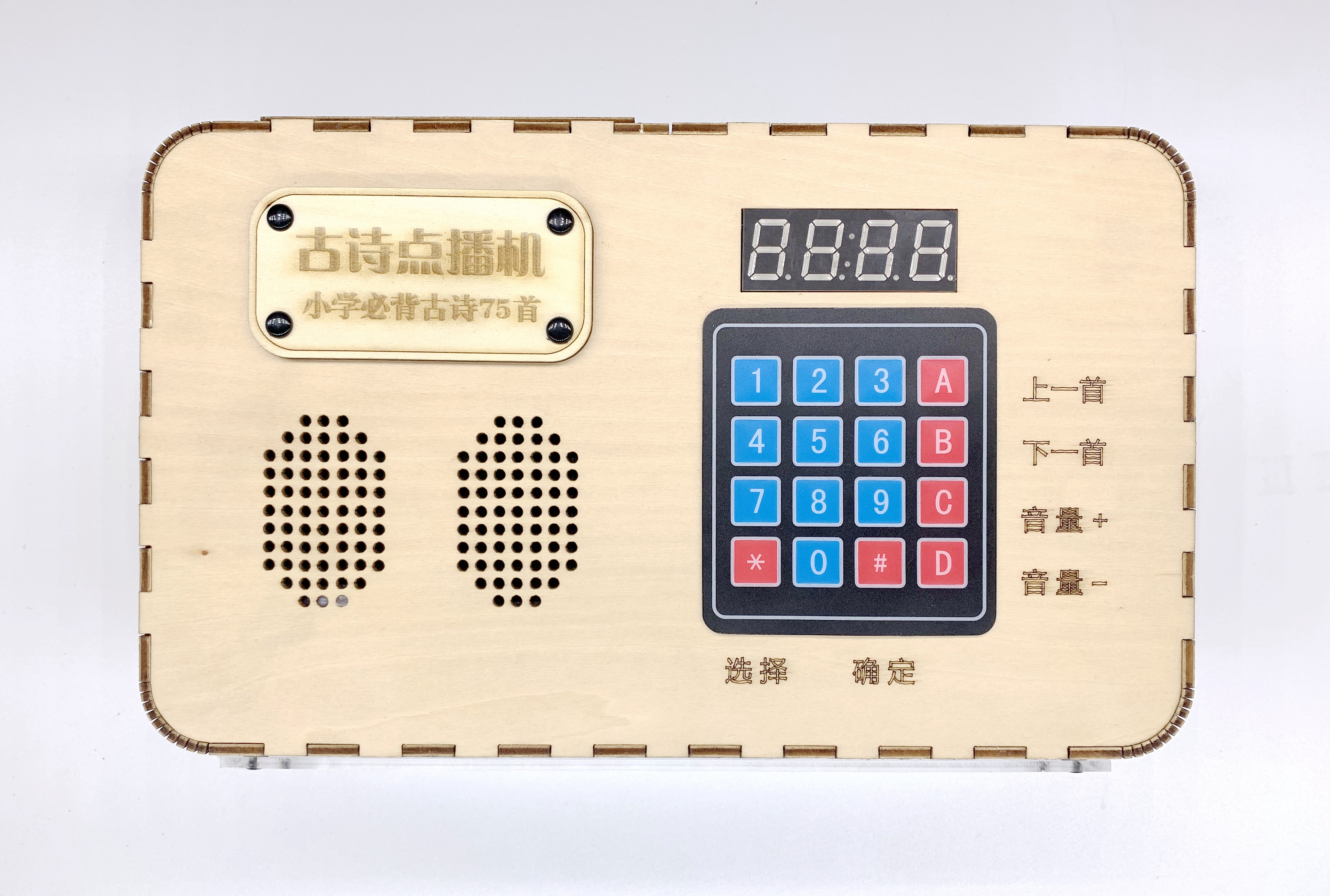从此不再害怕背古诗——古诗点播机图10