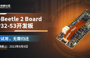 【免费试用】FireBeetle 2 Board ESP32-S3开发板图2