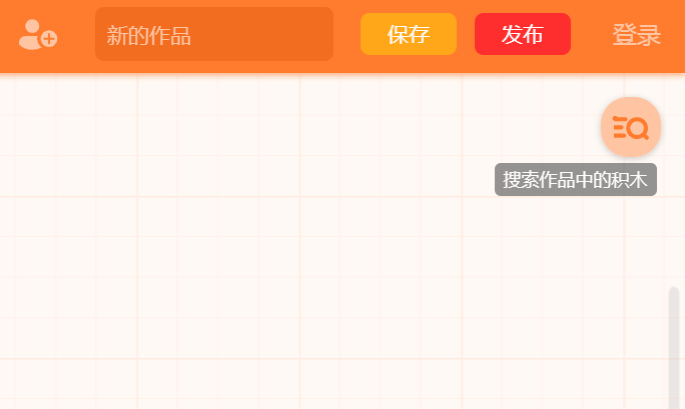 建议增加搜索代码功能图1