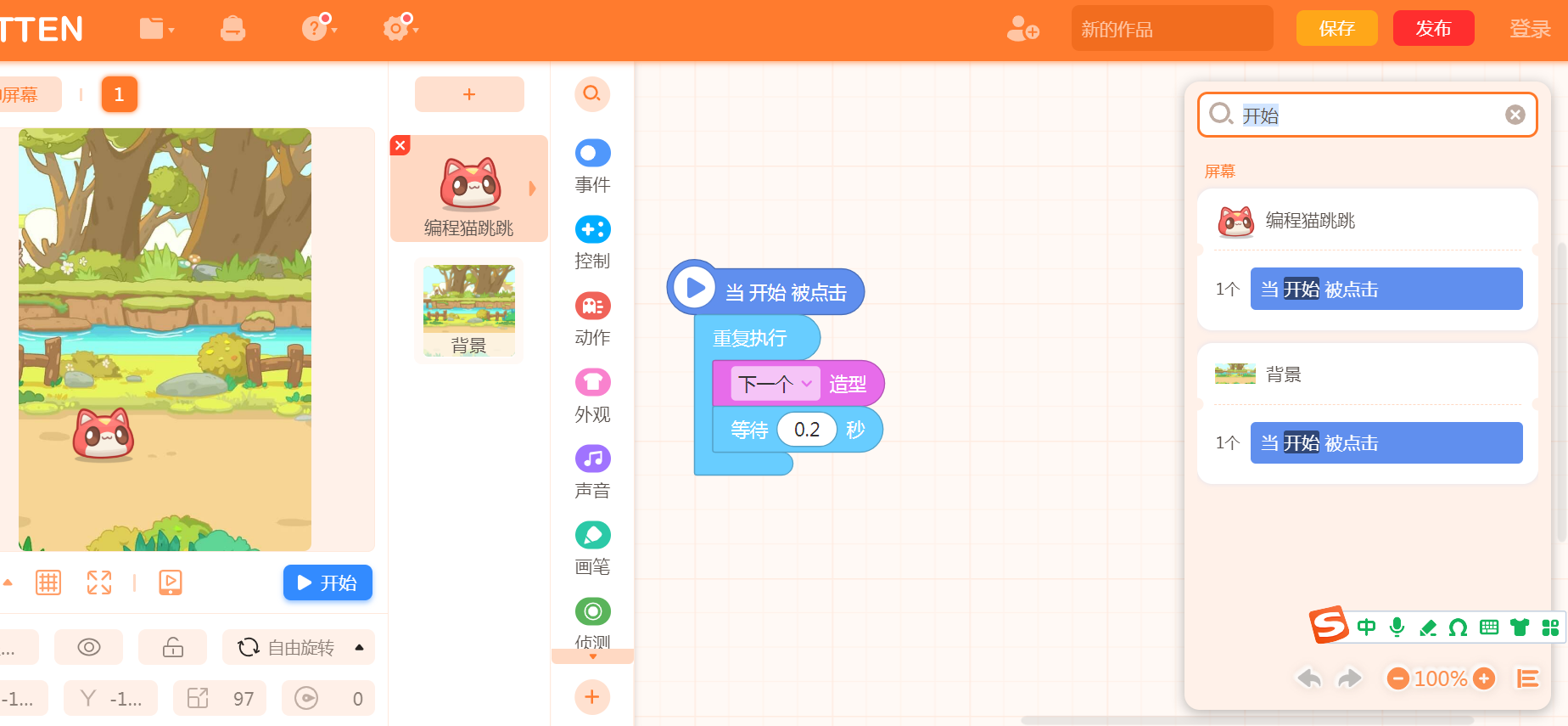建议增加搜索代码功能图3