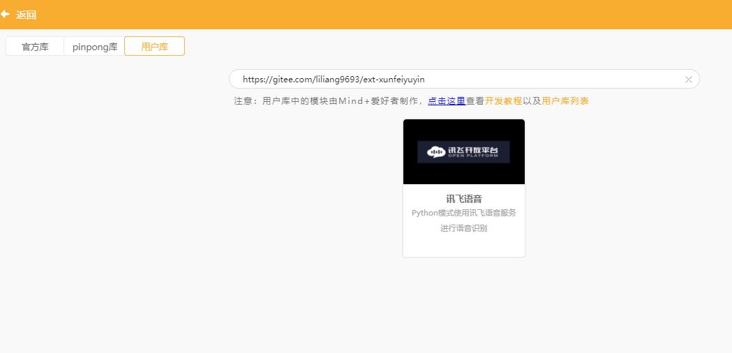 行空板语音AI绘画图6