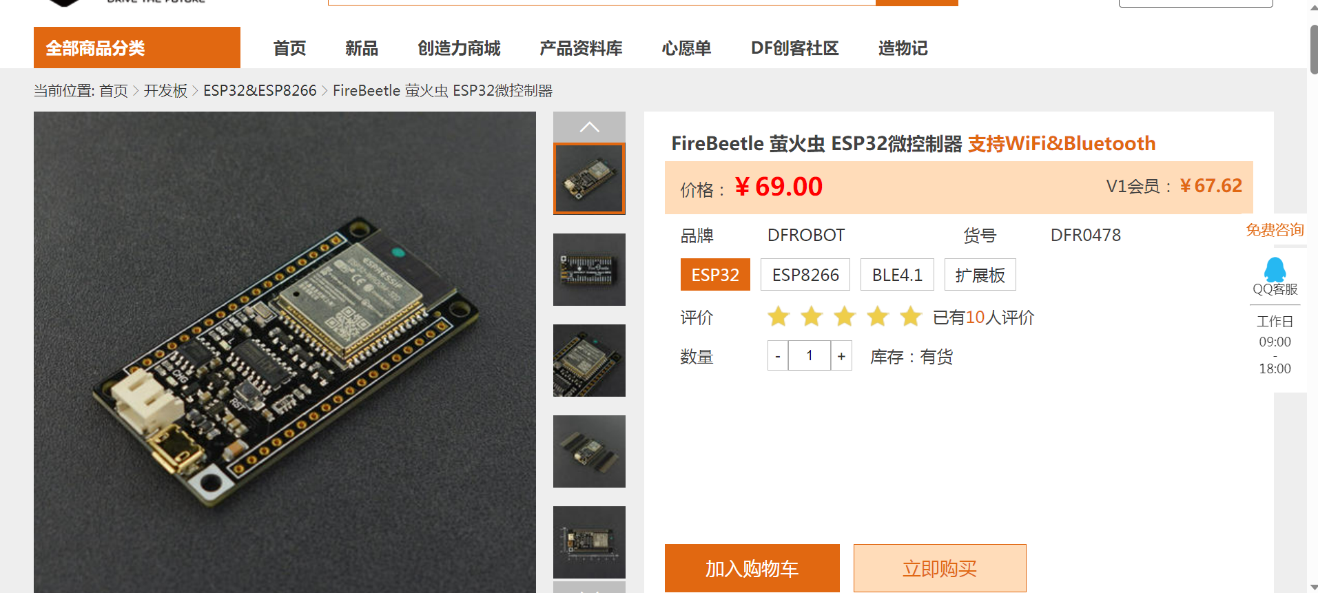 【求助】FireBeetle系列的区别图1