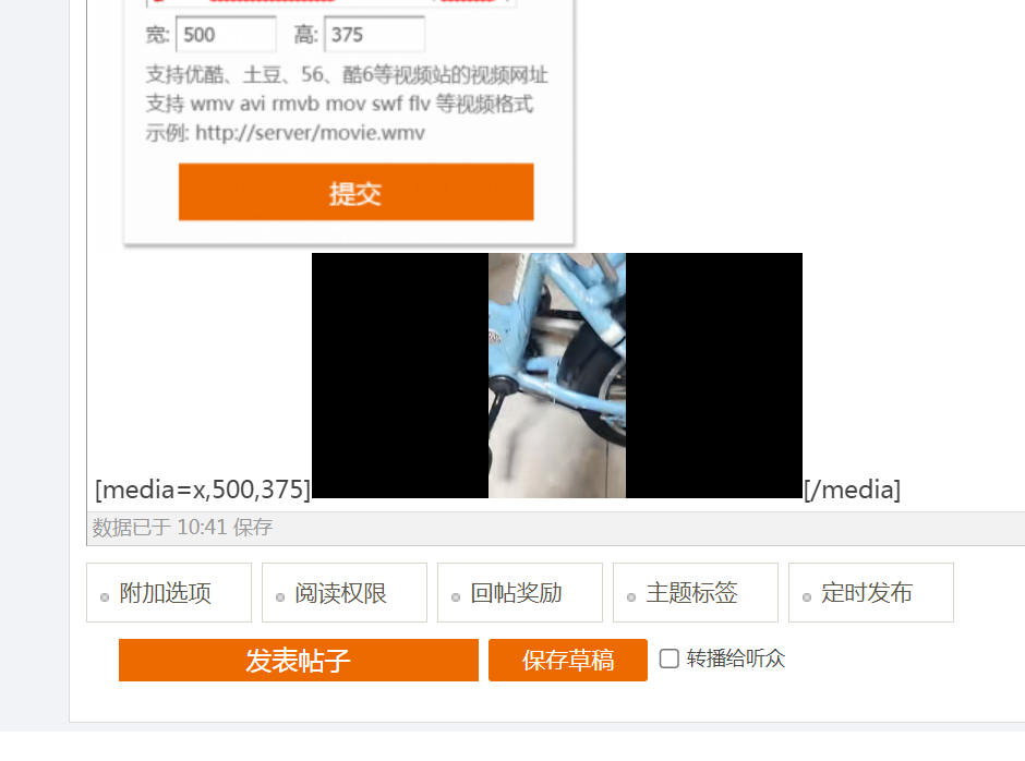 怎么发哔哩哔哩视频到帖子里？图5