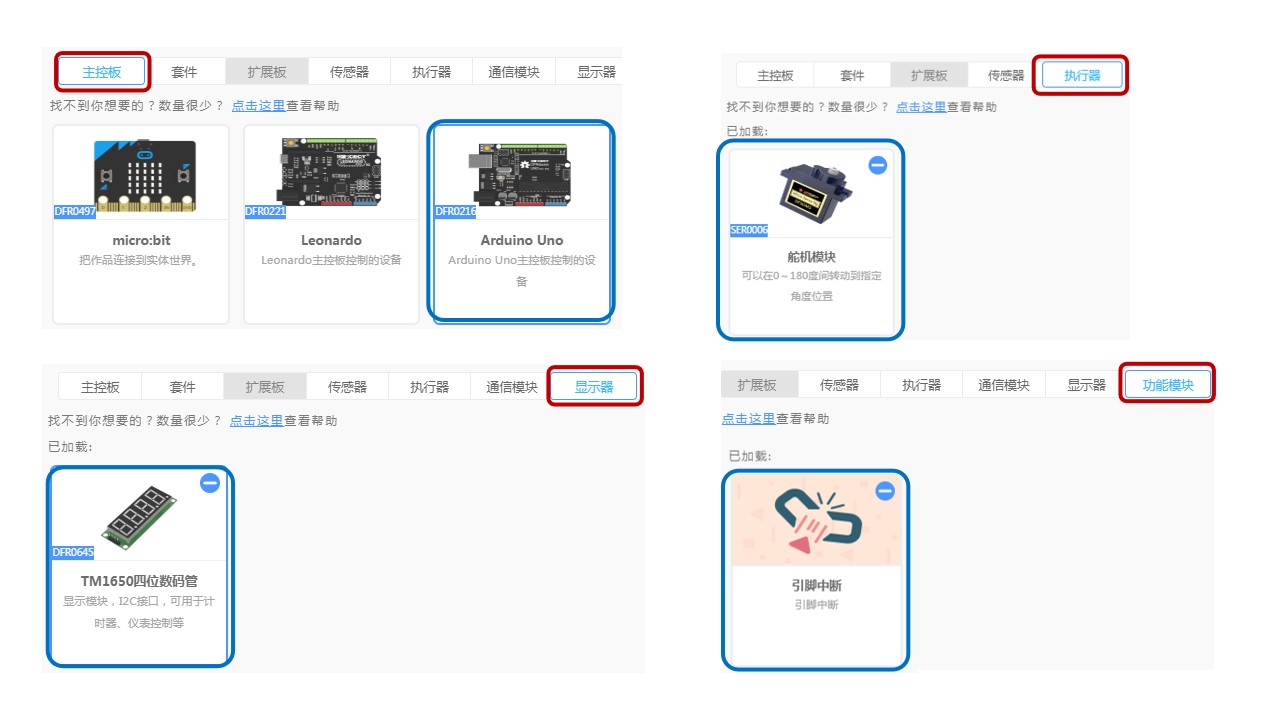 快乐智造营 | 17 电子计分标靶图5