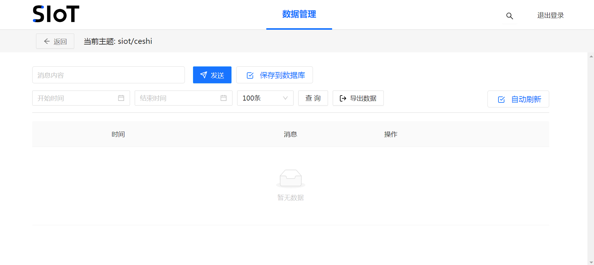 掌控板用不了SIOT V2图6