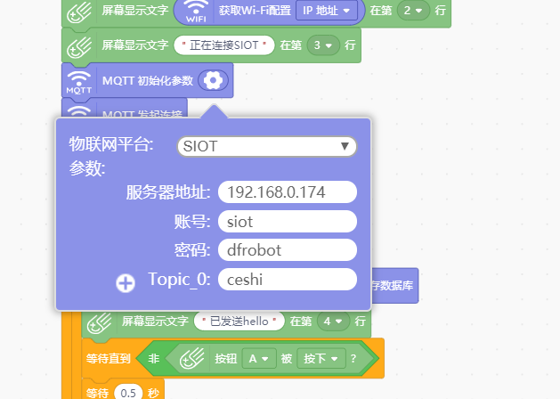 掌控板用不了SIOT V2图7